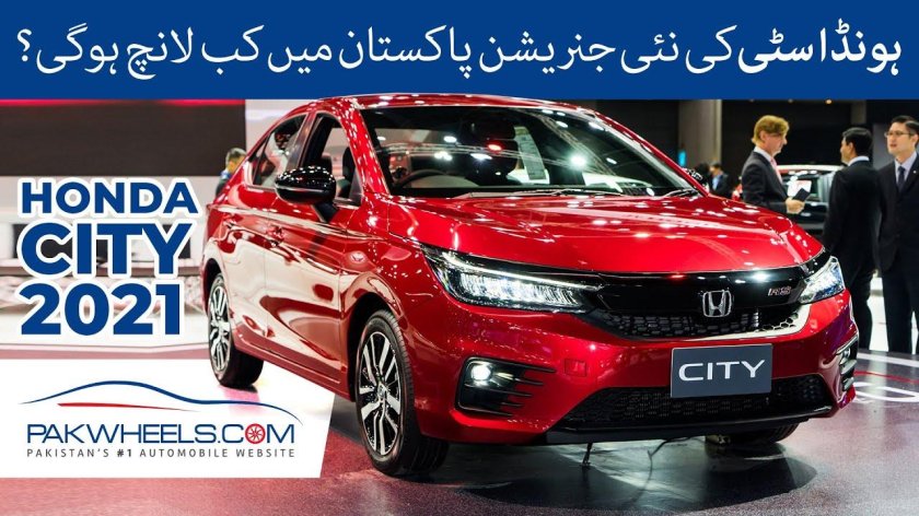 Honda City 2020
