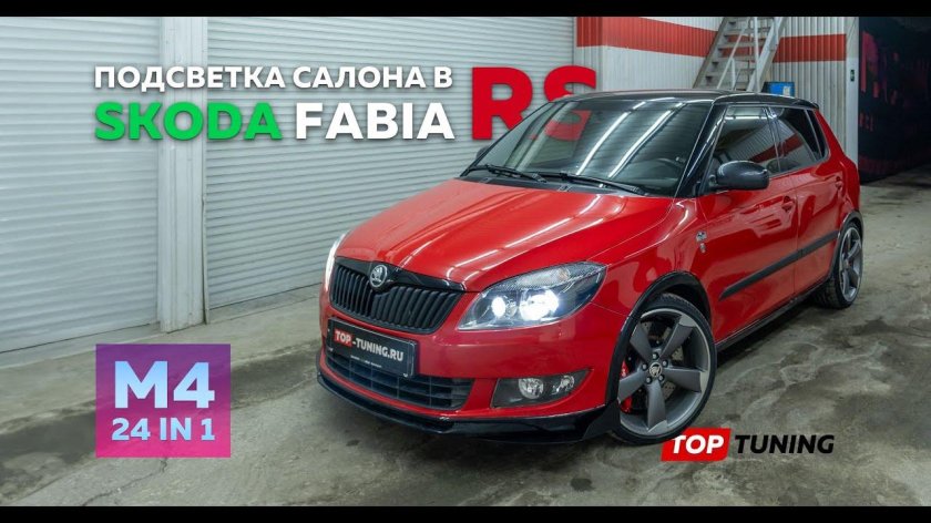 Skoda fabia 1