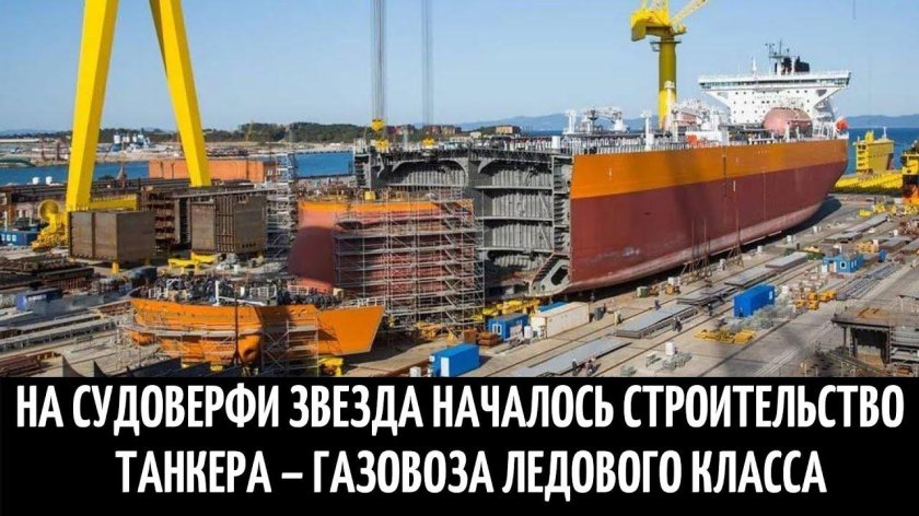 Верфь звезда большой камень