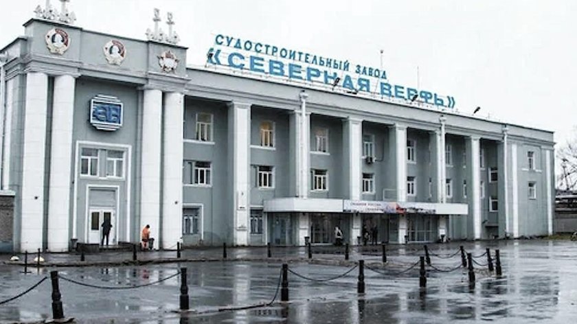 Завод Северная верфь Санкт-Петербург