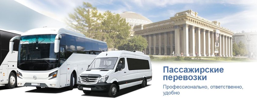 Транссервис автобус