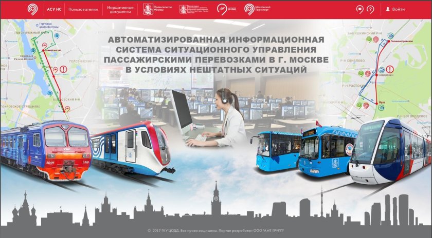 Система управления транспортом