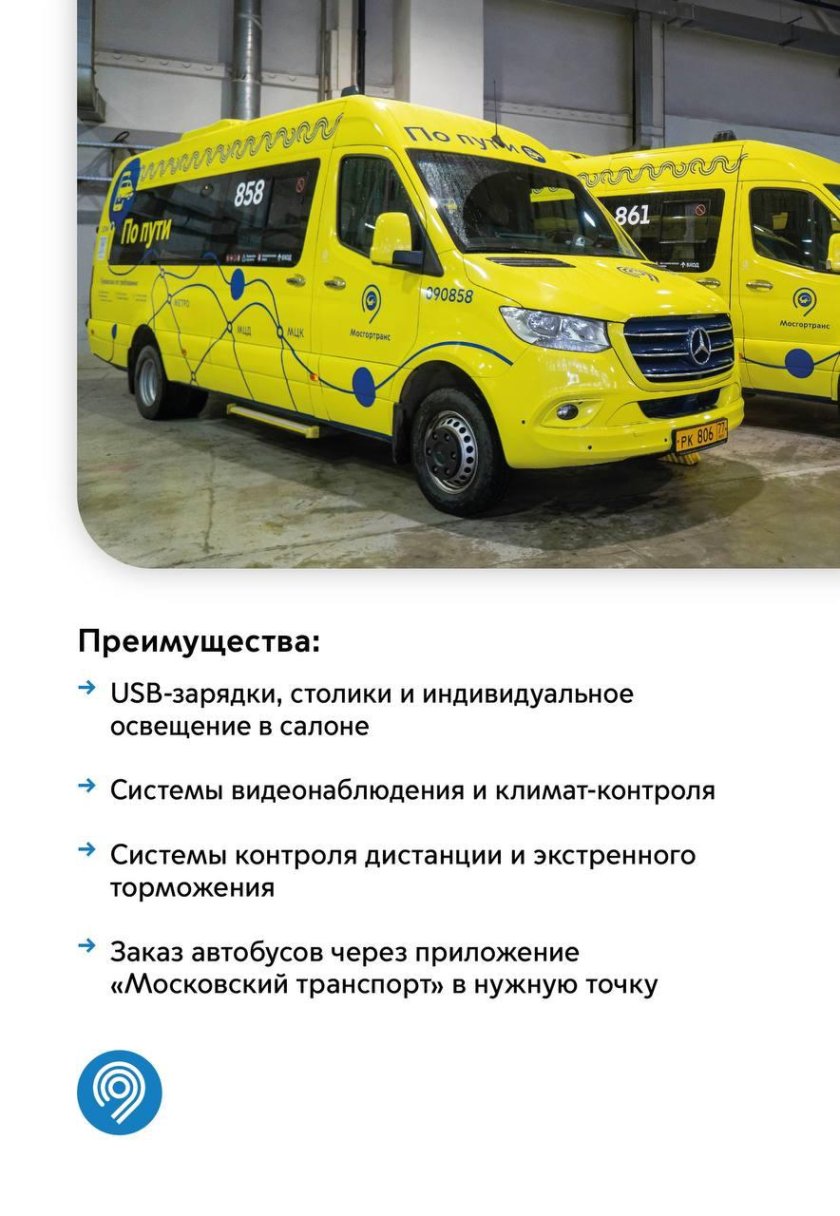 Приложение московский транспорт