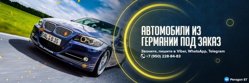 Автомобили из германии