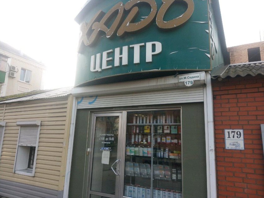 ХАДО Краснодар