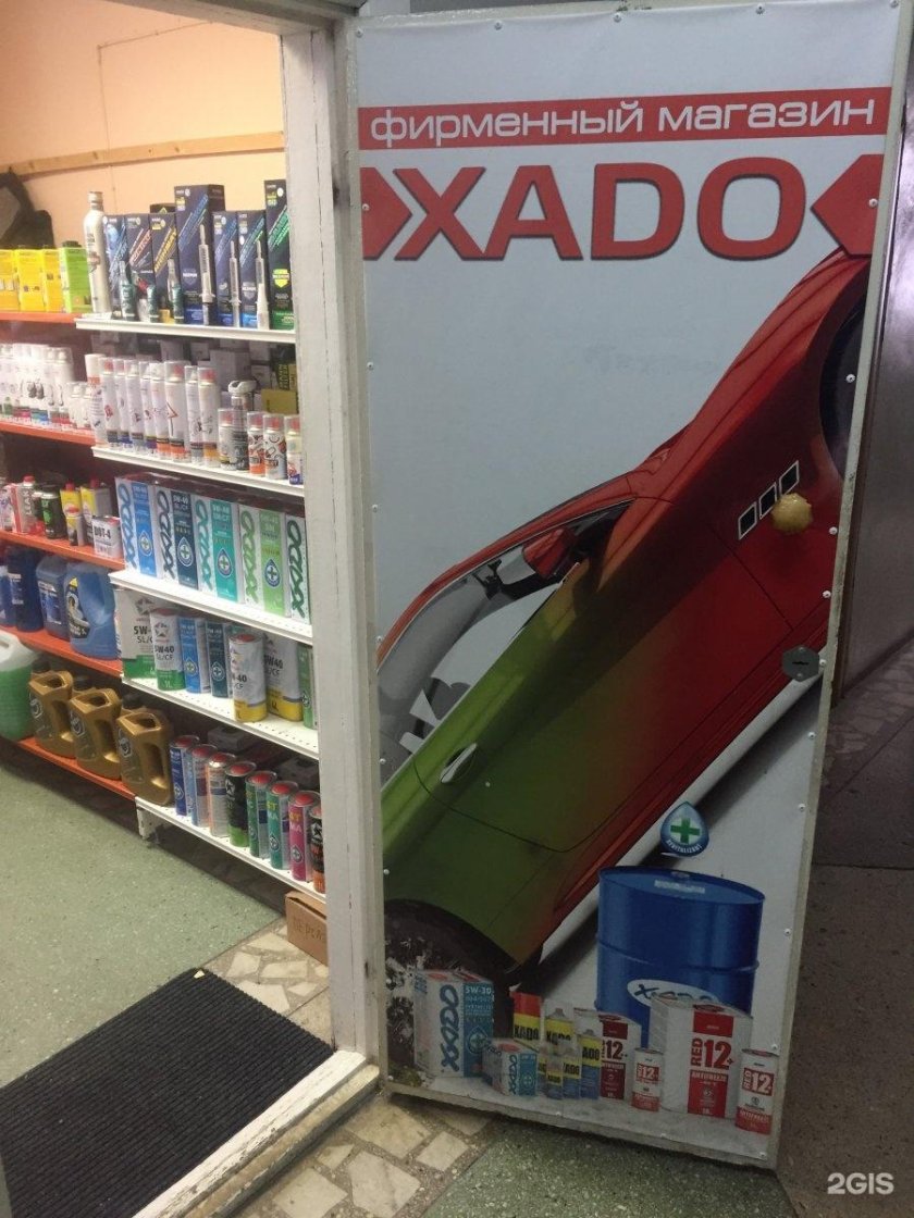 ХАДО номер 88