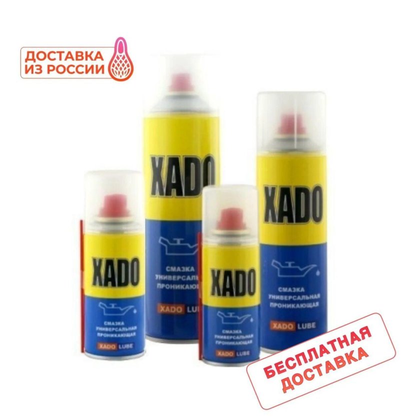 XADO смазка универсальная проникающая