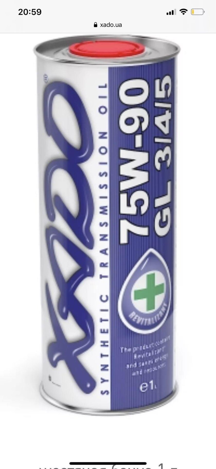 ХАДО трансмиссионное масло 75w90