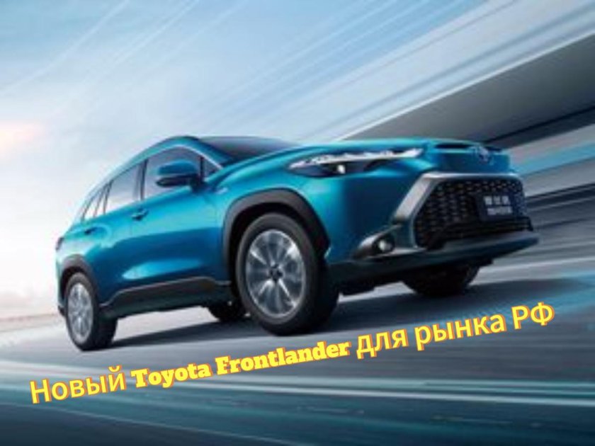 Toyota cross 2021