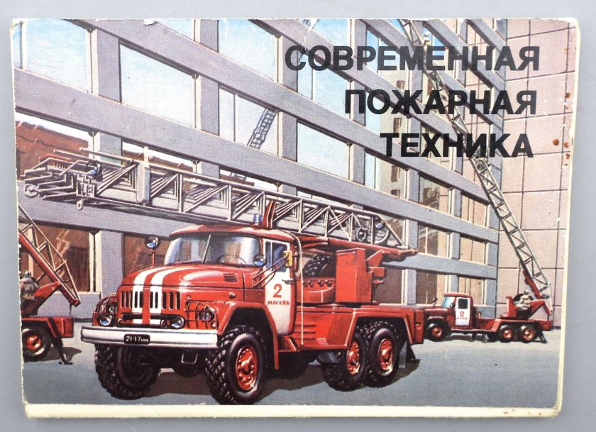 Ал-30 ЗИЛ-131