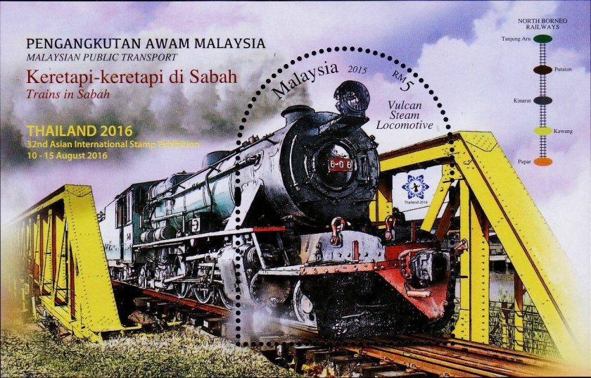 Железная дорога