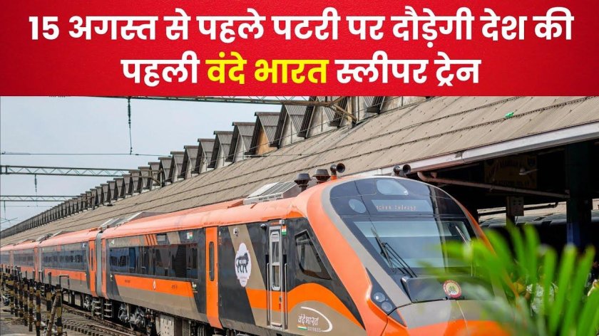 Vande bharat express