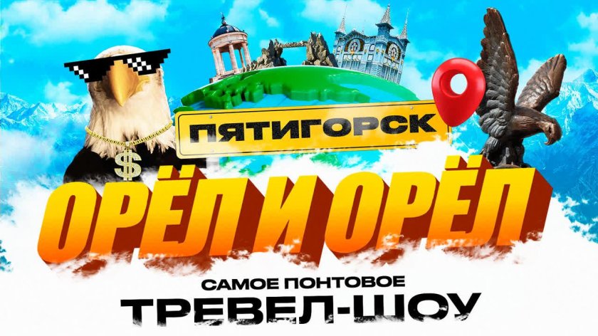 Вызову Орëл