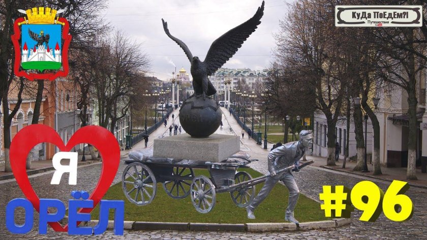 Памятник орёл Старая Русса