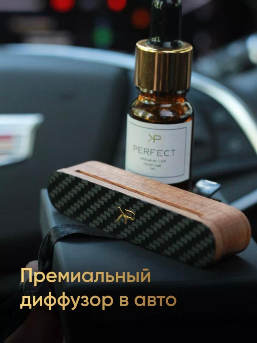 Диффузор в авто