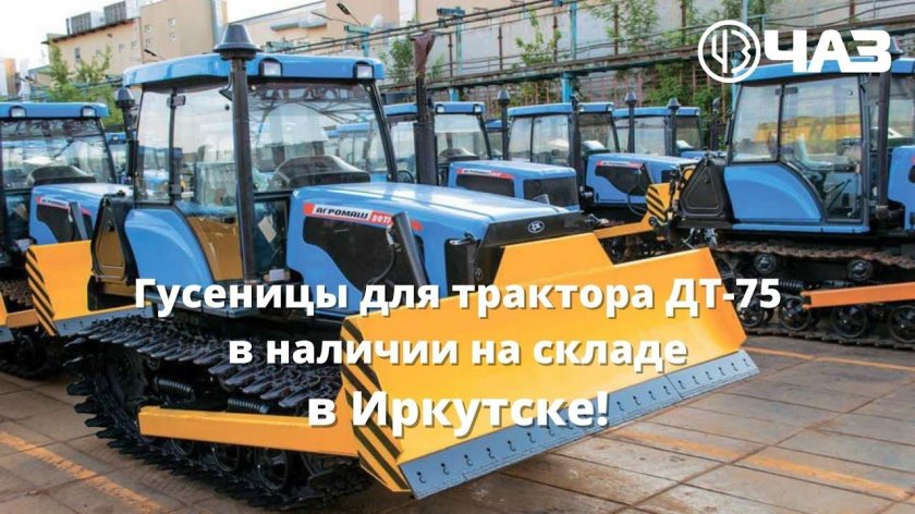 Трактор Агромаш 90тг