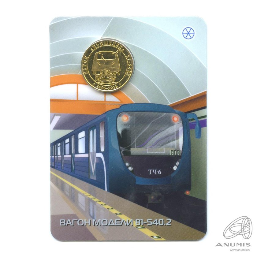 Вагон модель 81-540.2