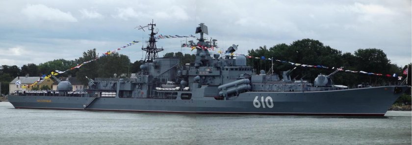 Эсминец настойчивый 610