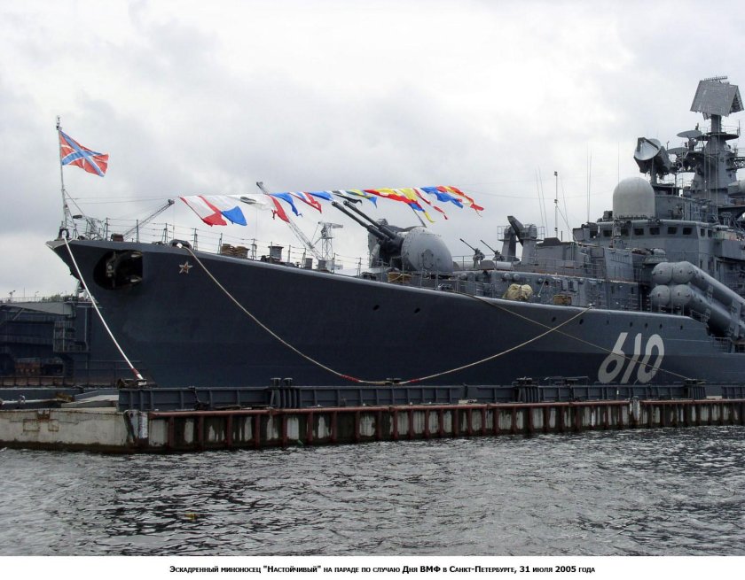 Флагман Балтийского флота эсминец «настойчивый»