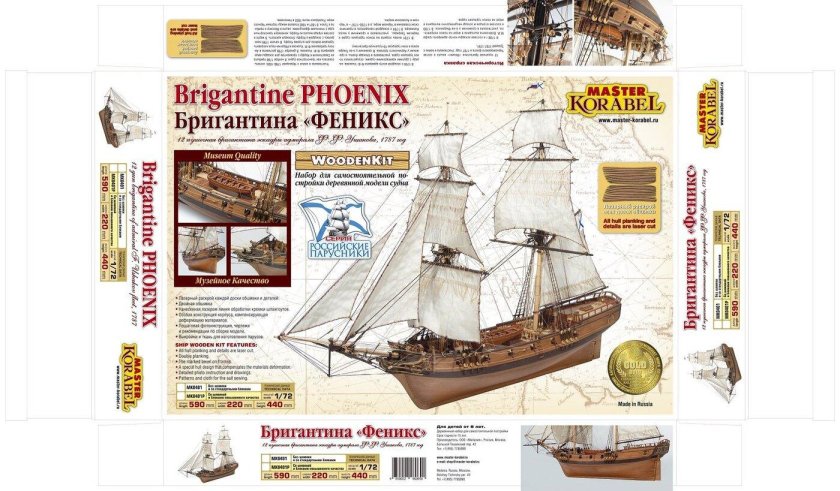 "Master korabel" модель сборная "Бригантина Феникс" плюс 1/72 мк0401p