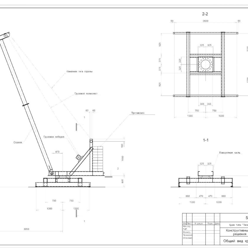 Кран Пионер 1000 с поворотной стрелой чертежи
