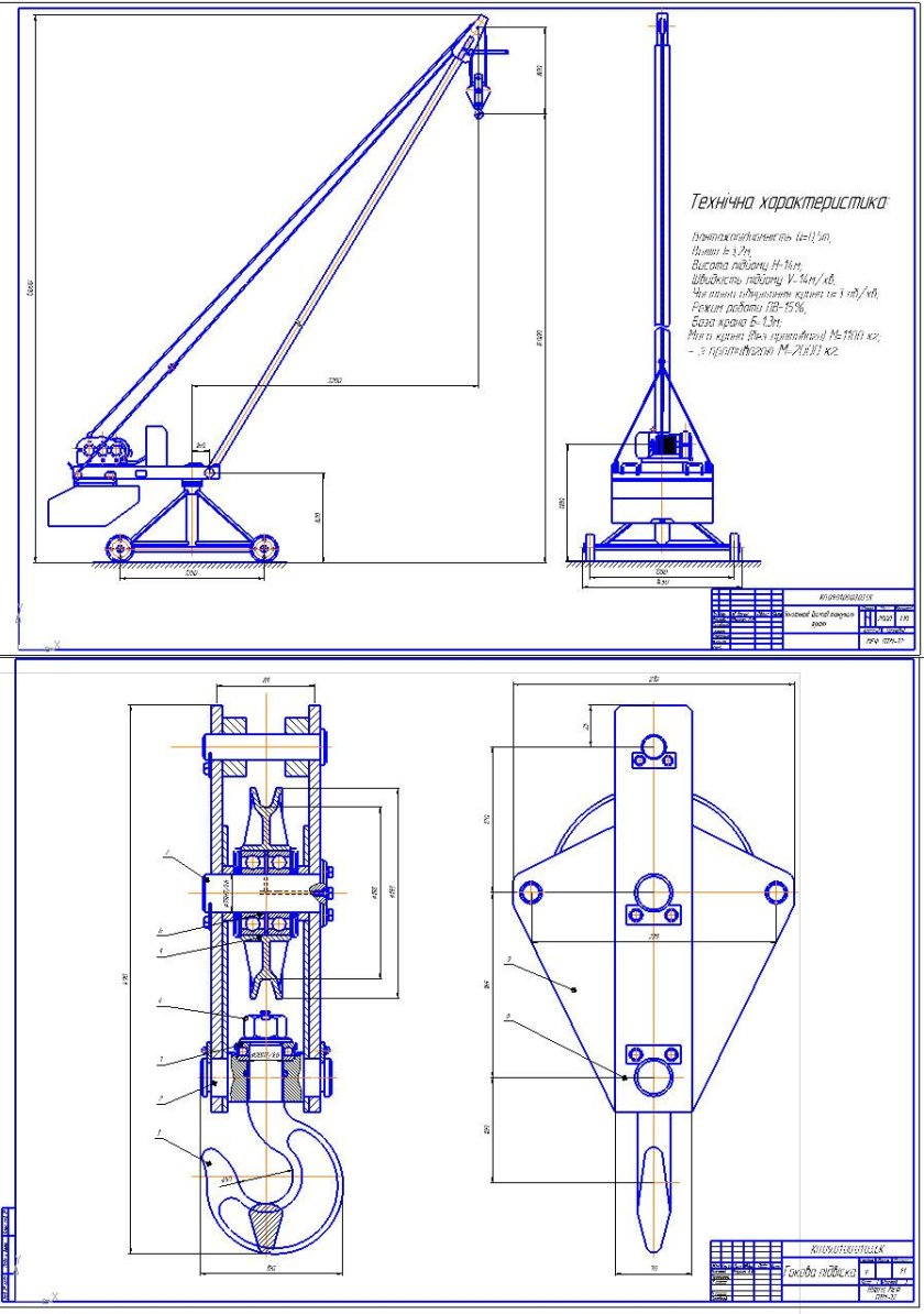Кран Пионер КПМ- 500