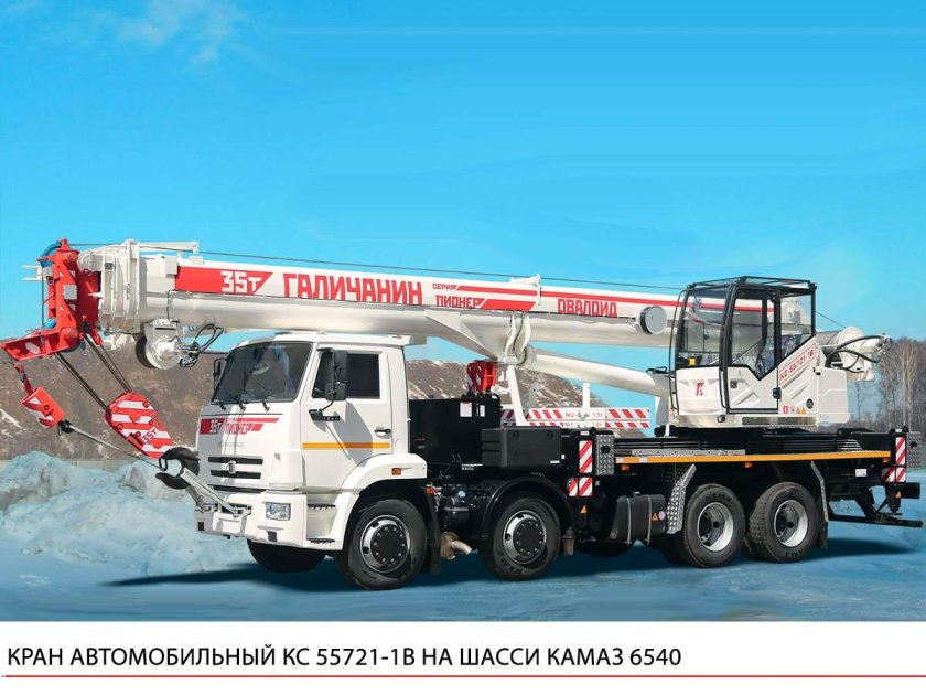 Автокран Галичанин КС-55721-1в 35т Пионер