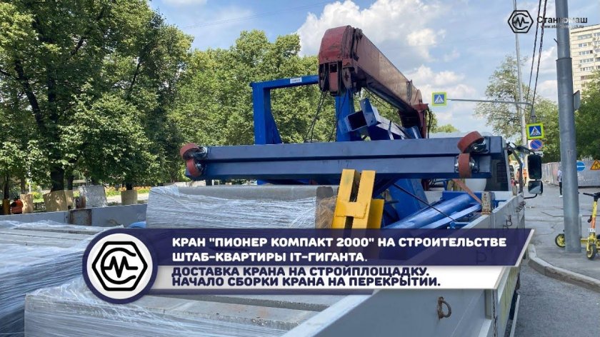 Кран пионер 1000