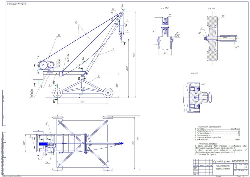 Кран Пионер КПМ 500 чертеж