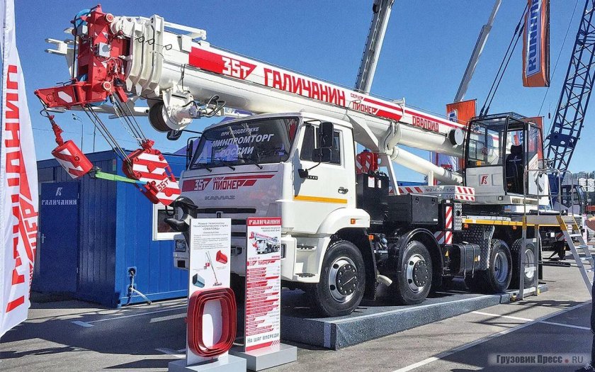 Галичанин КС-55721-1в