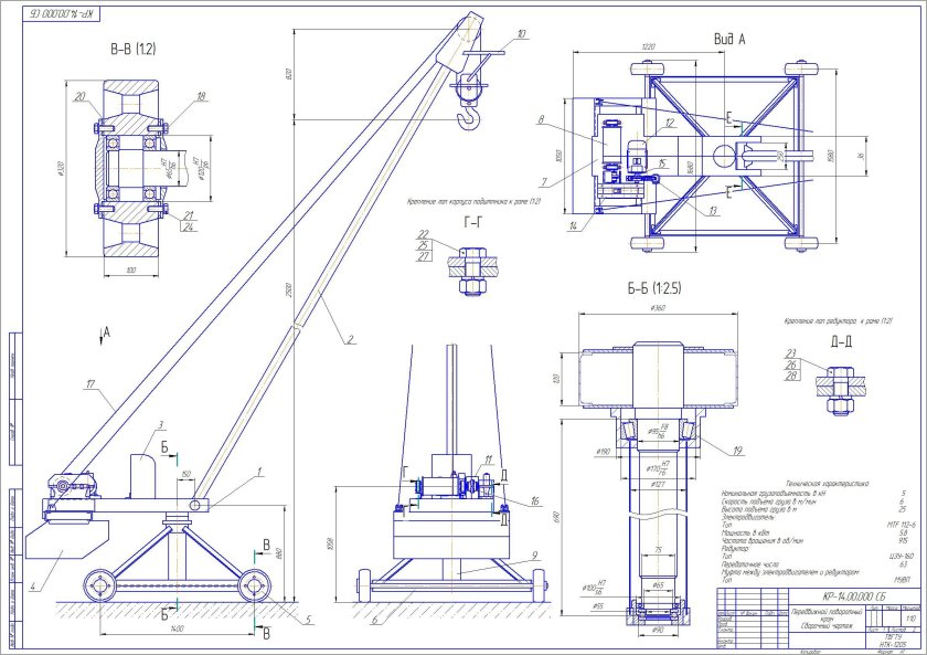 Кран Пионер 2000 чертеж
