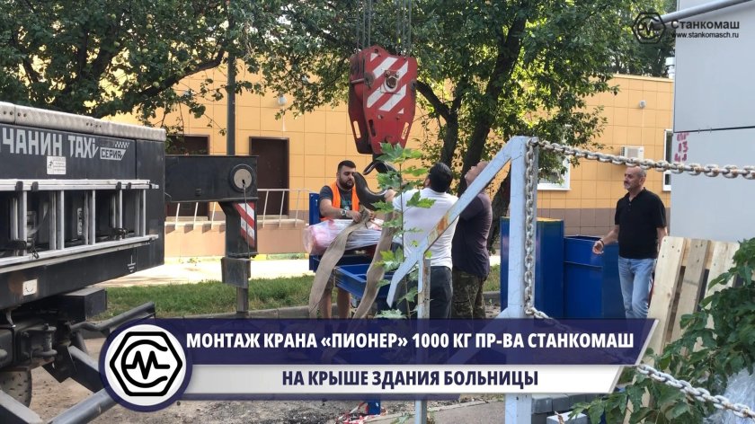 Кран пионер от станкомаш