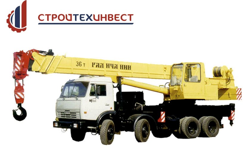 Автокран КС-55721
