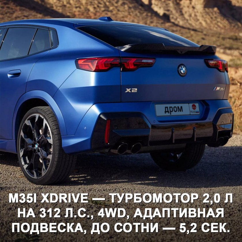 Новая бмв х 2