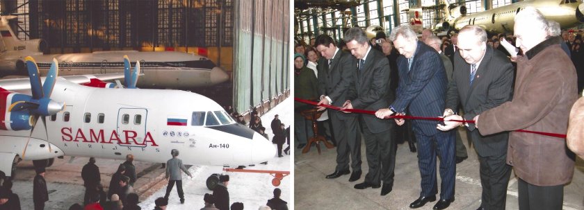 Самарский авиационный завод