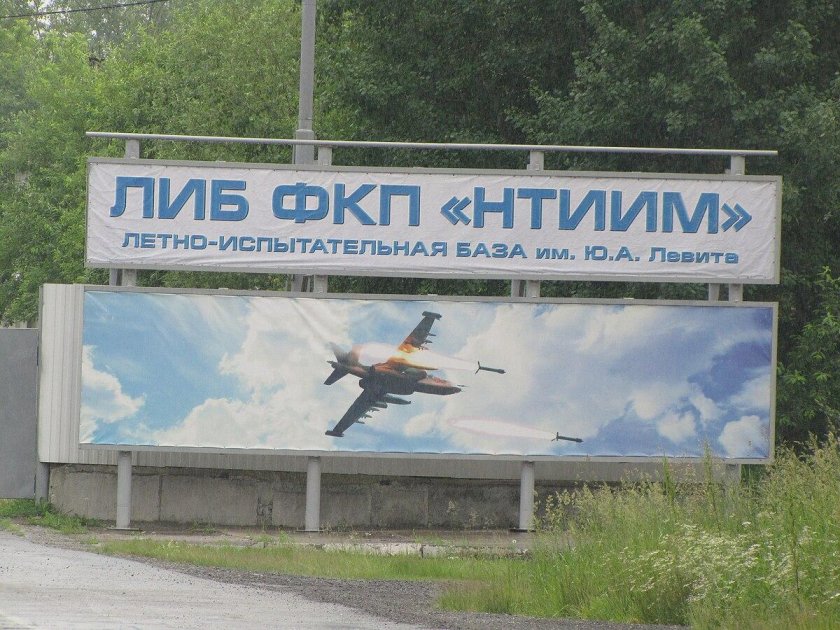 Полигон НТИИМ Нижний Тагил