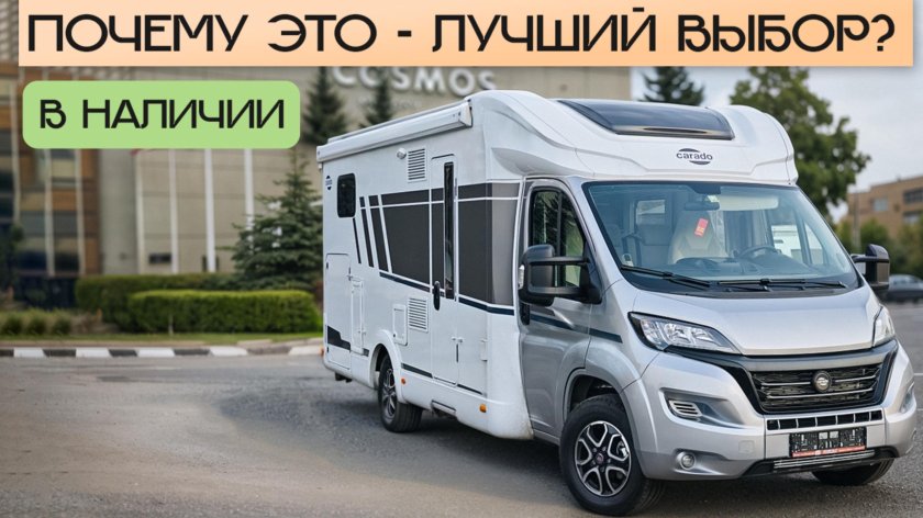 Автодом adria matrix 670 sl