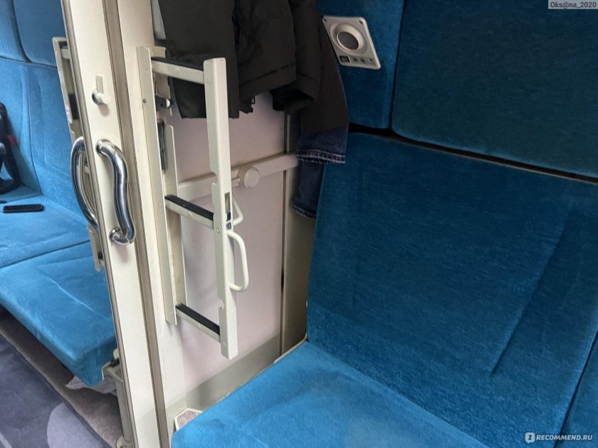 Поезд 326с новороссийск пермь св вагон