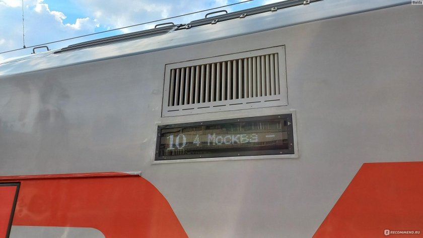 Поезд Кисловодск Москва 143м