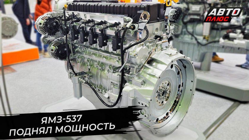 Ямз 537