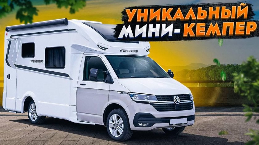 Автодом полуинтеграл