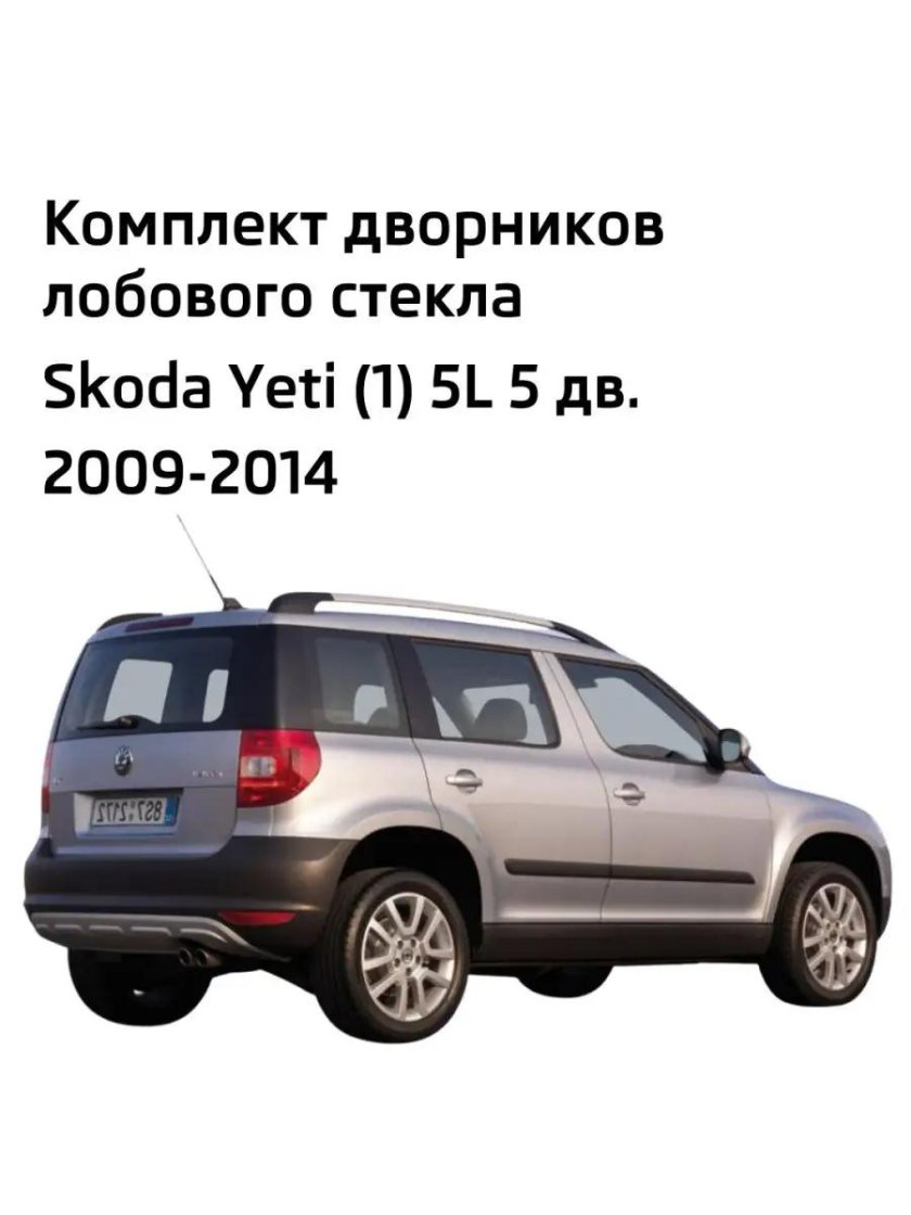 Skoda yeti 2009