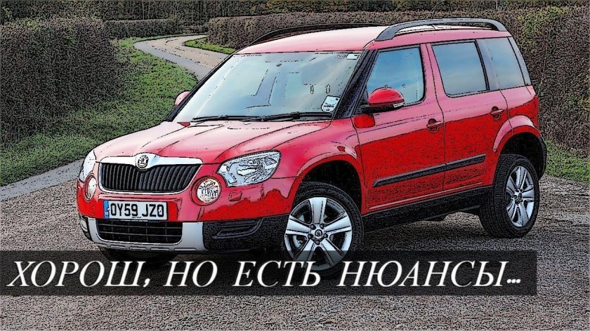 Машина Шкода етти