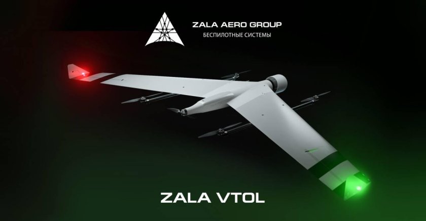 Zala Aero гибридный беспилотник
