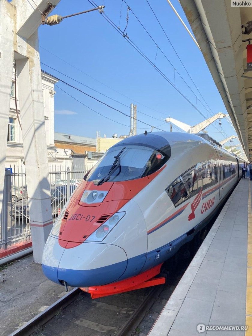 Сапсан Москва