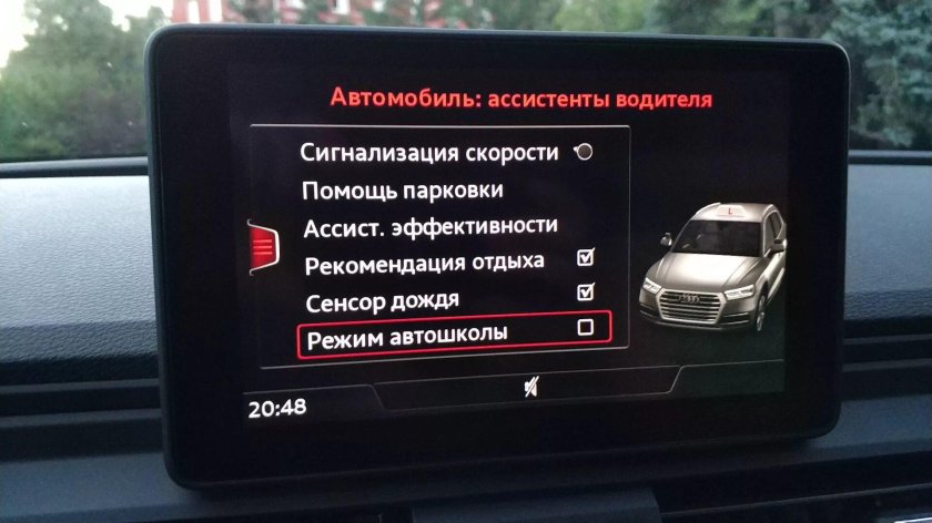 Audi ассистенты водителя на панели