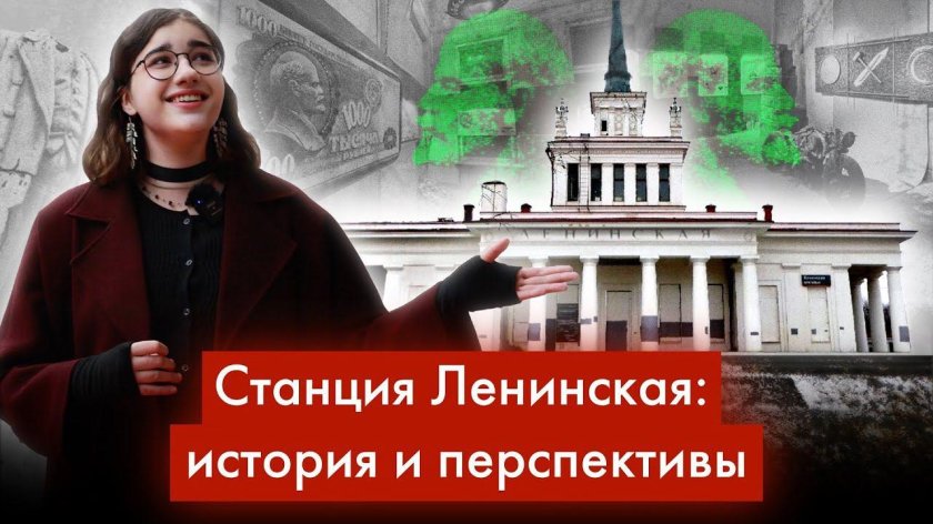 Станция Ленинская Павелецкое направление