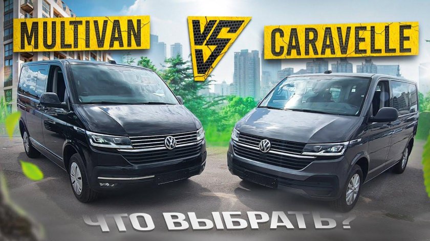 Фольксваген Каравелла 2023