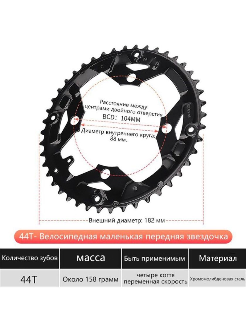 Звездочка для горного велосипеда