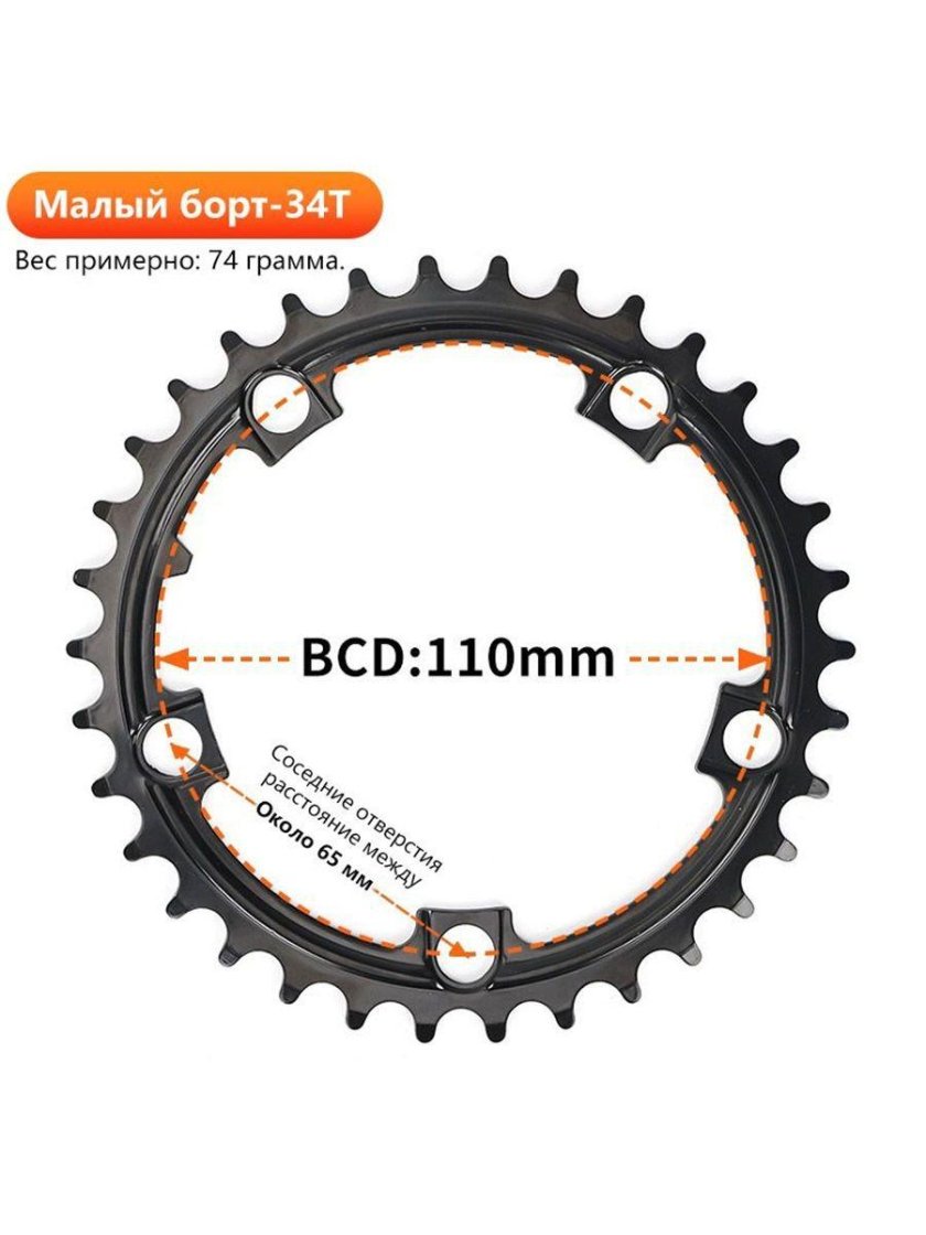 Велосипедная звездочка